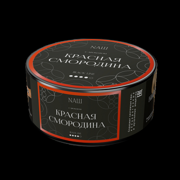 Табак Nаш Black Красная Смородина 100 грамм в Севастополе