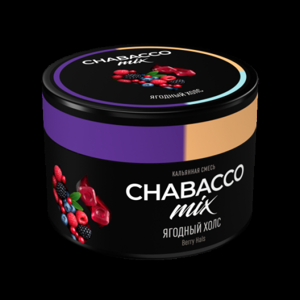 Бестабачная смесь Chabacco Mix Berry Hals Ягодный Холс Medium 40 грамм в Севастополе