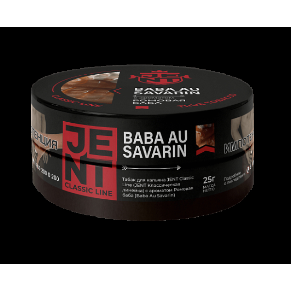 Табак Jent Baba Au Savarin Ромовая Баба 25 грамм в Севастополе