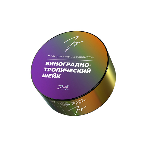 Табак Joy Виноградно Тропический Шейк 24. 25 грамм в Севастополе