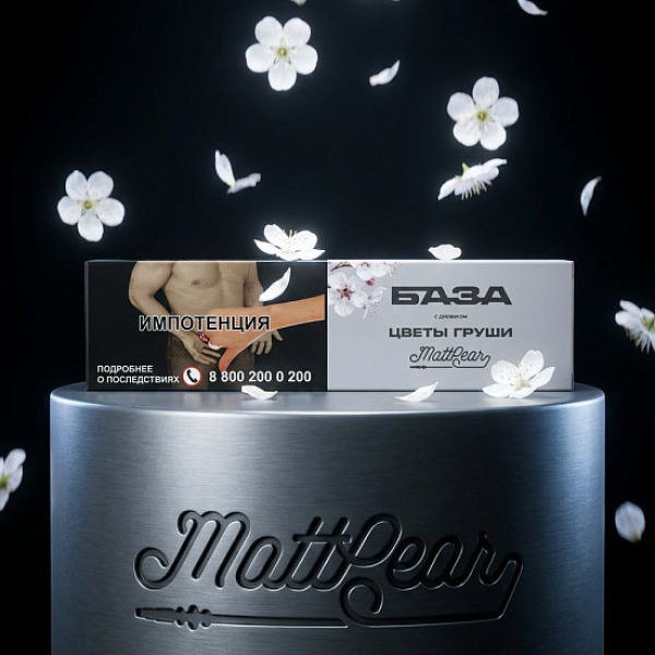 Табак База Полегче Цветы Груши Mattpear 250 грамм в Севастополе