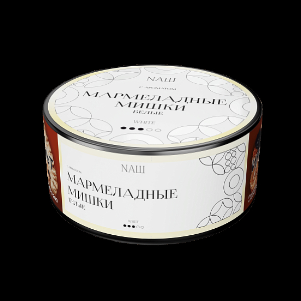 Табак Nаш White Мармеладные Мишки Белые 100 грамм в Севастополе