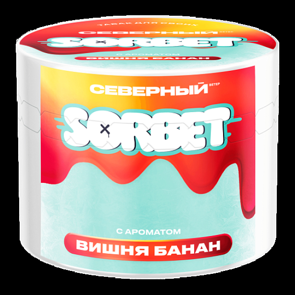 Табак Северный Вишня Банан Сорбет 40 грамм в Севастополе