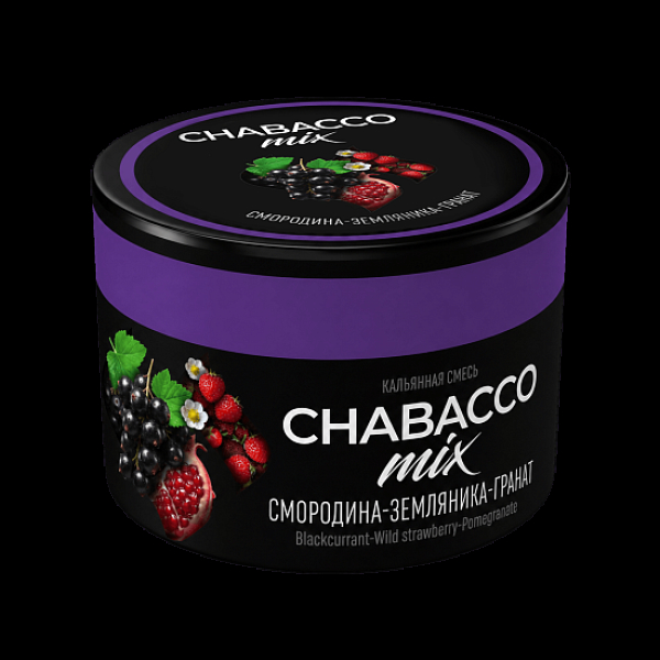Бестабачная смесь Chabacco Mix Blackcurrant Wild Strawberry Pomegranate Смородина Земляника Гранат Medium 40 грамм в Севастополе
